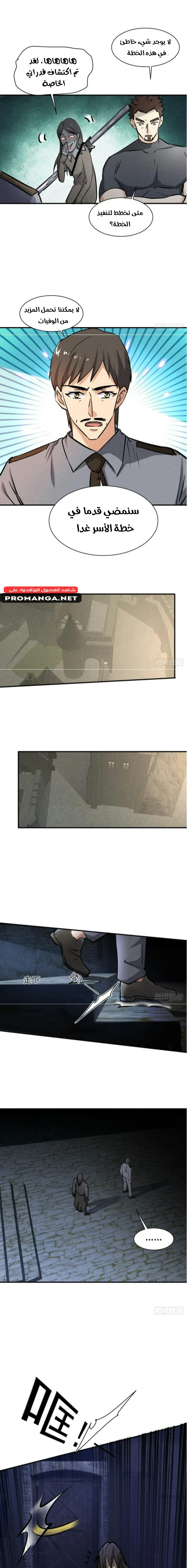 Chapter Image 14